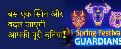 Daily Reload Power-Up promotion